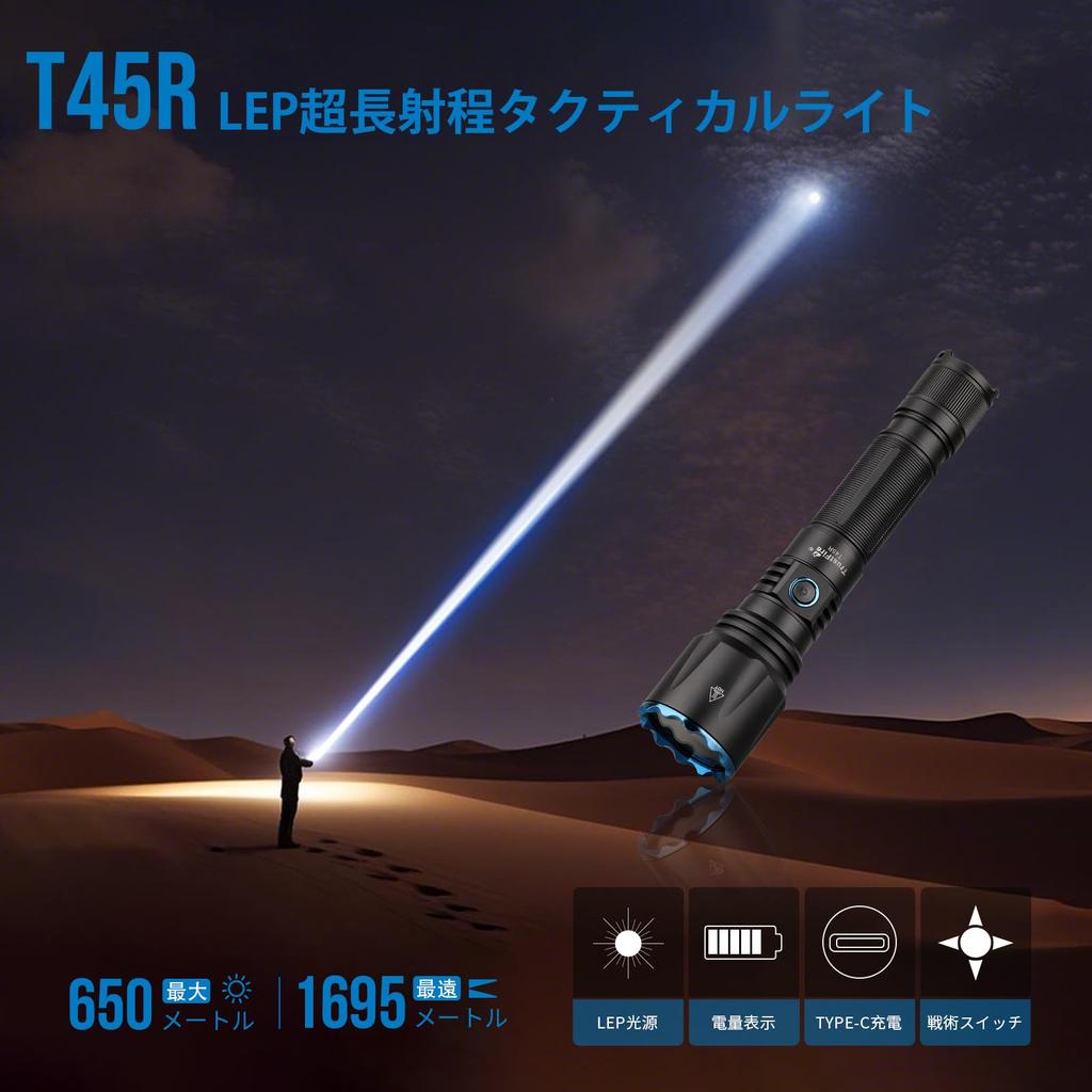 TrustFire T45R Мощный светодиодный военный 650 1695 двойной высокий USB IPX8 Идеальный для активного отдыха и подготовки к стихийным бедствиям фонарик, Перезаряжаемый, Класс, Люмены,