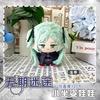 Anime Path to Nowhere Plush Doll Rahu Carmenette Hecate Cocolike Jasmine Ba Fei Poffy Gavofano Toy Gift Key Chain Pendants