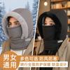 Winter Warm Sub Fleece Thickened Cold Mask Scarf Integrated Hat Outdoor Windproof Cycling Bag Head Hat