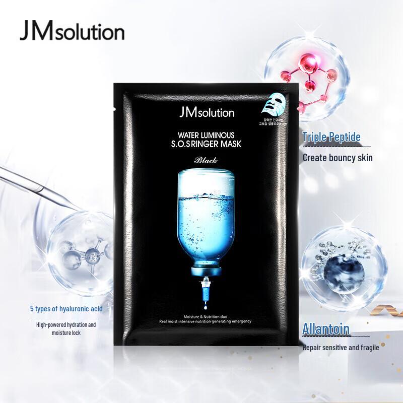 JMSOLUTION Увлажняющая маска для лица Water Luminous