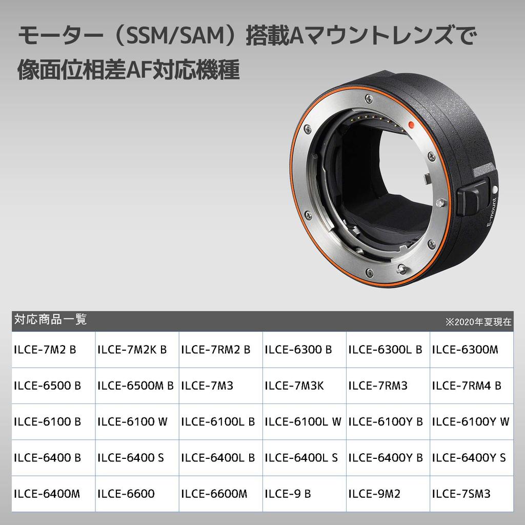 Sony Mount Adapter LA-EA5