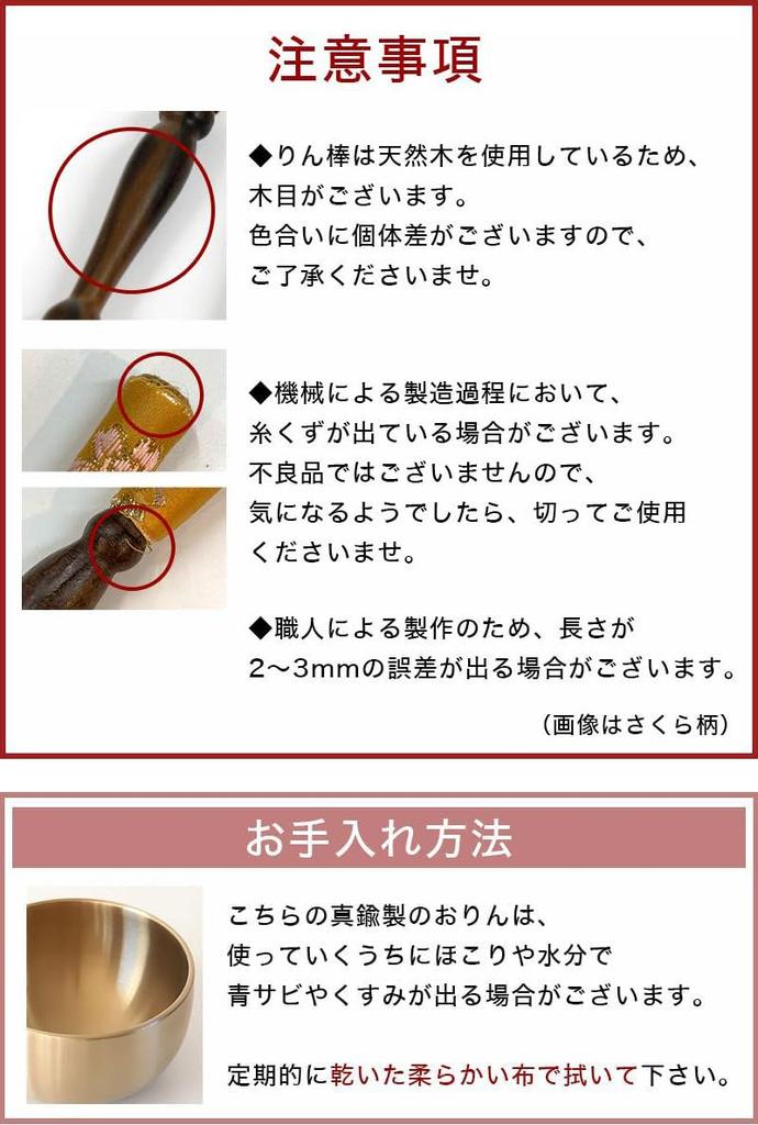 Наамукума-чан Кобо Узор Сакуры Японский Набор Оринов (Орин + Палочка Рин + Футон) 3.0 Солнце (Диаметр 9 см) 002. Золото