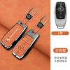 Car Remote Key Case Cover Protector Holder Shell Fob Pouch for Mercedes Benz C260L A200L E200L E300L GLC260L car accessories DN6