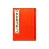 Sutra Book of Shinshu Lay Prayer Collection, Eastern School (14.7cm X 10.8cm) Sutra Book of Shinshu Otani School