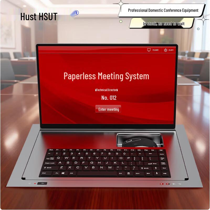 Hust WH-G18.5 18.5-inch Integrated Paperless Conference System (CN version)