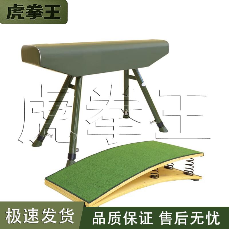 Tiger Boxing King Professional Gymnastics & Fitness Equipment