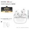 Huawei Беспроводные наушники FreeBuds Pro 5 Yuezhang