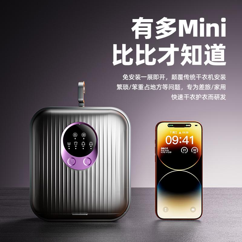 Mini, compact, intelligent storage dryer, portable, foldable, heated outdoor travel home dryer