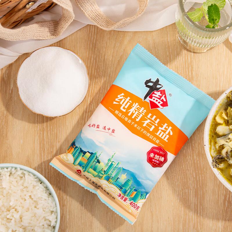 Zhongyan Fine Grain Uniodized Rock Salt
