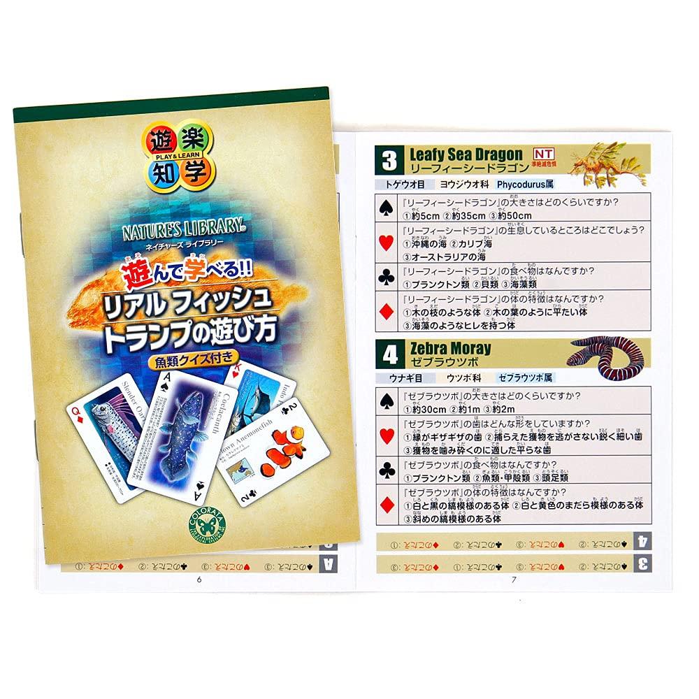 Каролата Настоящие Рыбы Игральные Карты Животное Рыба Игрушка Развивающая Игровая Игровая Карточная Игра Иллюстрированная Книга Подарок Подарок (Рыба/Викторина включена/Пластик)