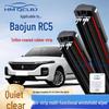 Baojun RC5 Безкаркасный Универсальный Двухслойный Комплект Стеклоочистителей (6 частей)