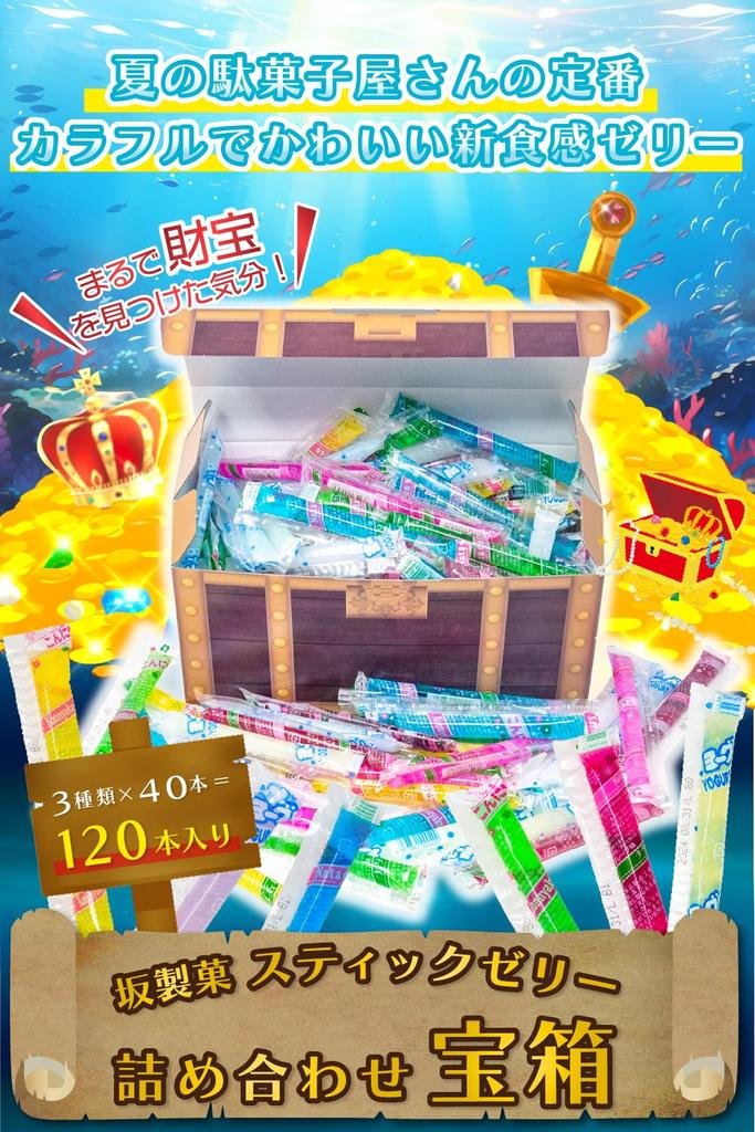 Large Capacity Saka Seika Konjac Jelly 2000g Treasure Box Assortment Gift 15 Types
