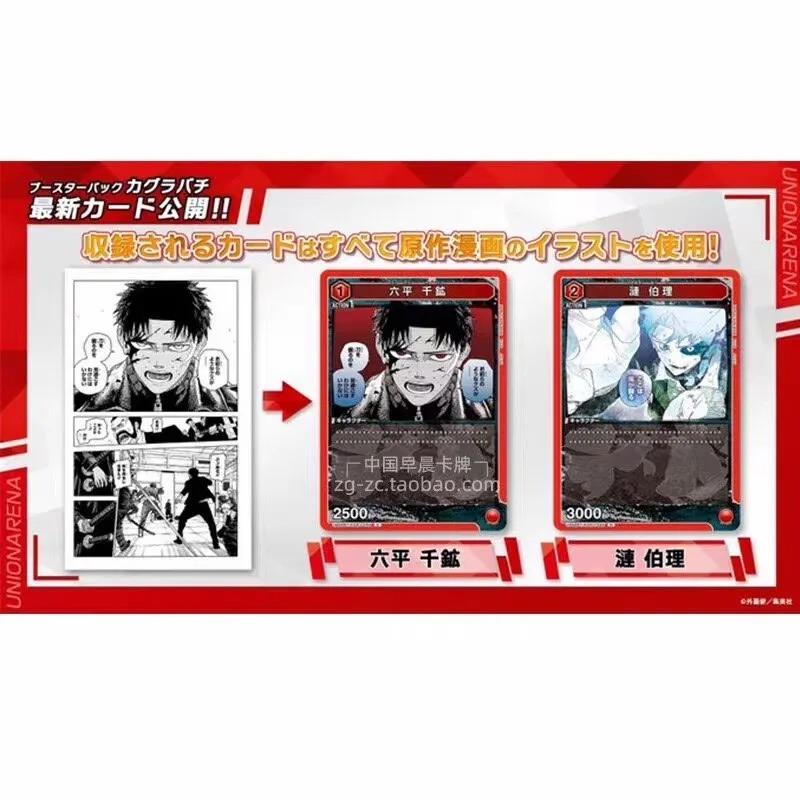 Genuine Union Arena Kagurabachi Booster Box UA46BTGenuine Japanese Official Cards Lopper Chigani TCG Collectible Gift Toy