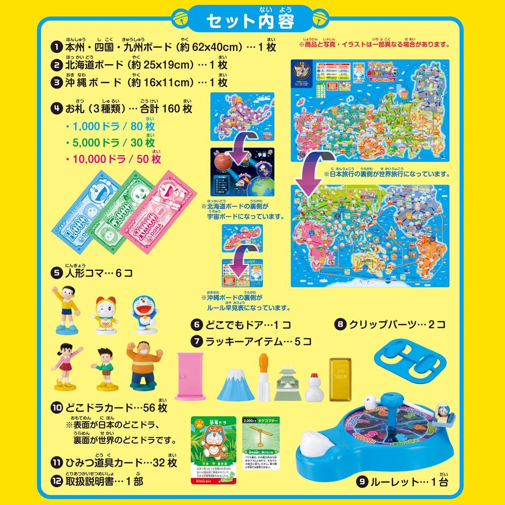 EPOCH Doraemon Anywhere Doraemon Japan Travel Game 6 ST Mark Certification Возраст 5 лет и старше Игрушечная игра Количество игроков EPOCH от 2 до 6
