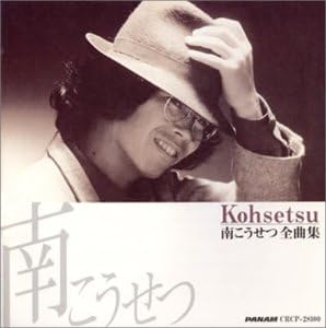 CD MINAMI KOSETSU - Zenkyoku Shu [CD] CRCP28100 Japan Japanese Pop/Rock Used