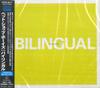 CD PET SHOP BOYS Двуязычный WPCR85117 PARLOPHONE 2024 Япония Obi Rock