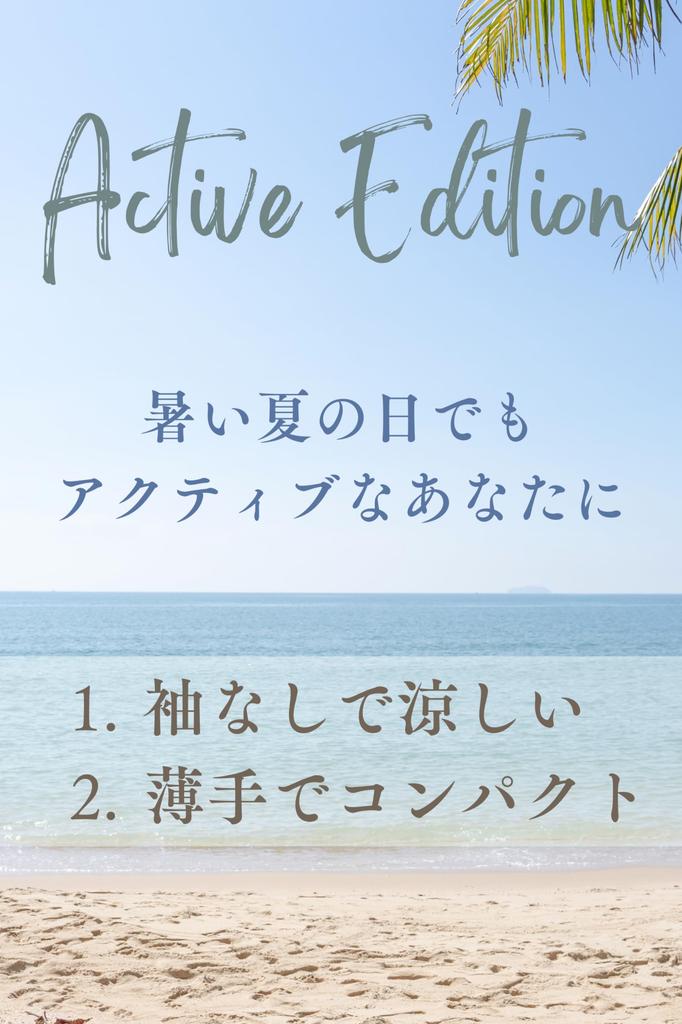 [.reluxed U] Thin, lightweight, compact model for surfing, sauna, changing, and towels. Sleeveless.