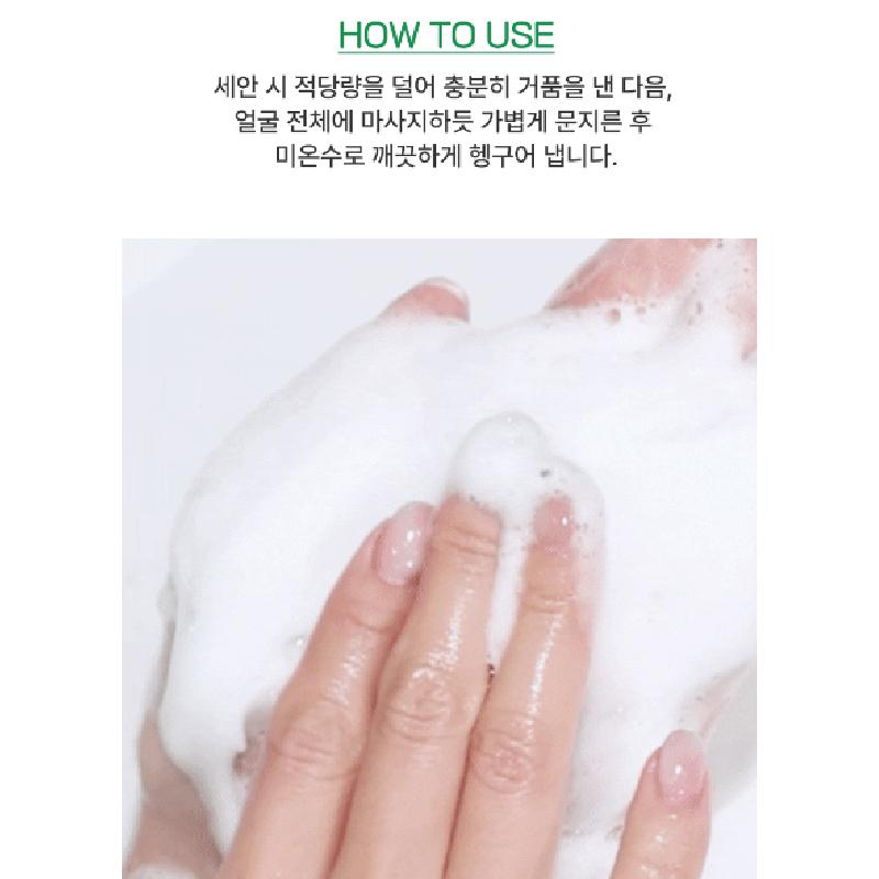 Scinic Пенка для умывания с авокадо 250 мл K-Beauty