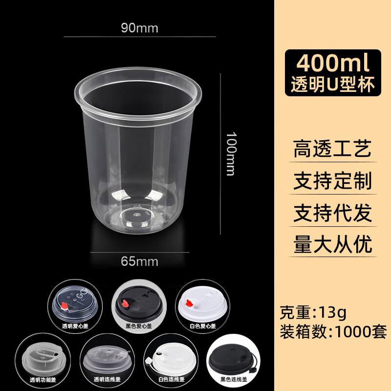 Yuan Zheng He U-Shaped Plastic Drink Cups with Lids