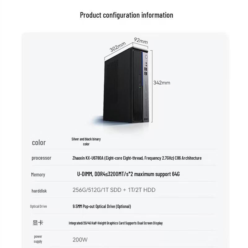 IPASON Tenglong DZ300 Коммерческий Настольный ПК (Китайская версия)