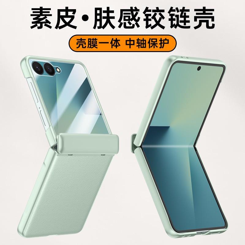 Galaxy Z Flip7 Case With Hinge Soft-Touch PU Leather Full Cover Shockproof Protective Shell