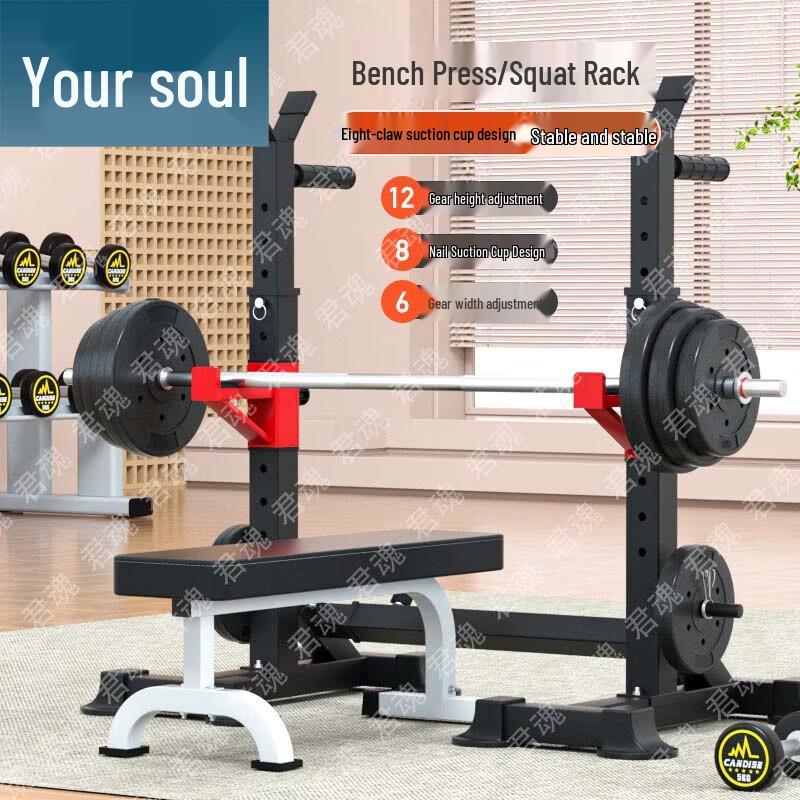 Junhun Multifunctional Squat Rack Set
