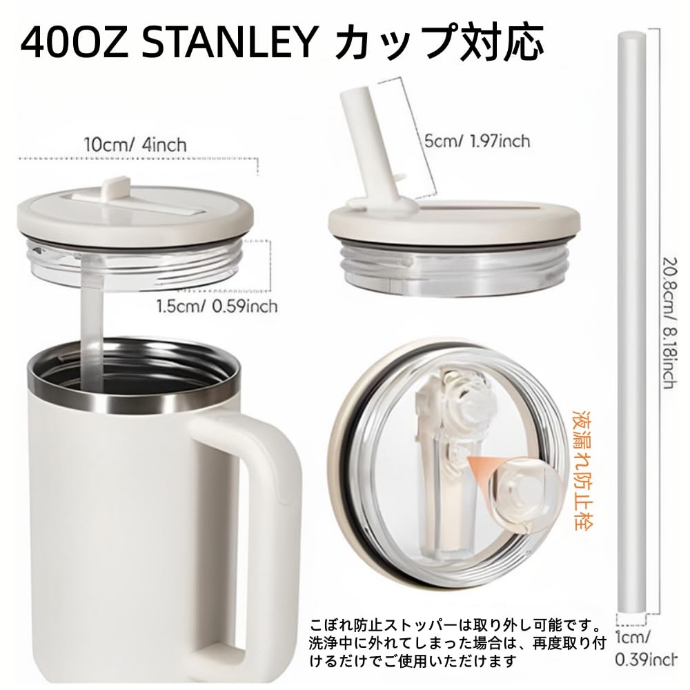 Stanley Flip Top Straw Lids Set of 2 Stanley Lids