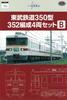 Tomytec Railway Collection Tobu Railway Type 350 352 Formation Set B 4-car