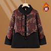 Wife Winter Wool Jacket Thick Top Large Size Old Clothes Plush