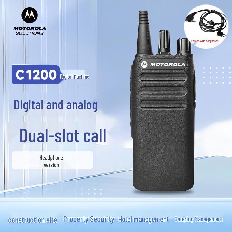 Motorola Цифровая рация XiR C1200 (Китайская версия)