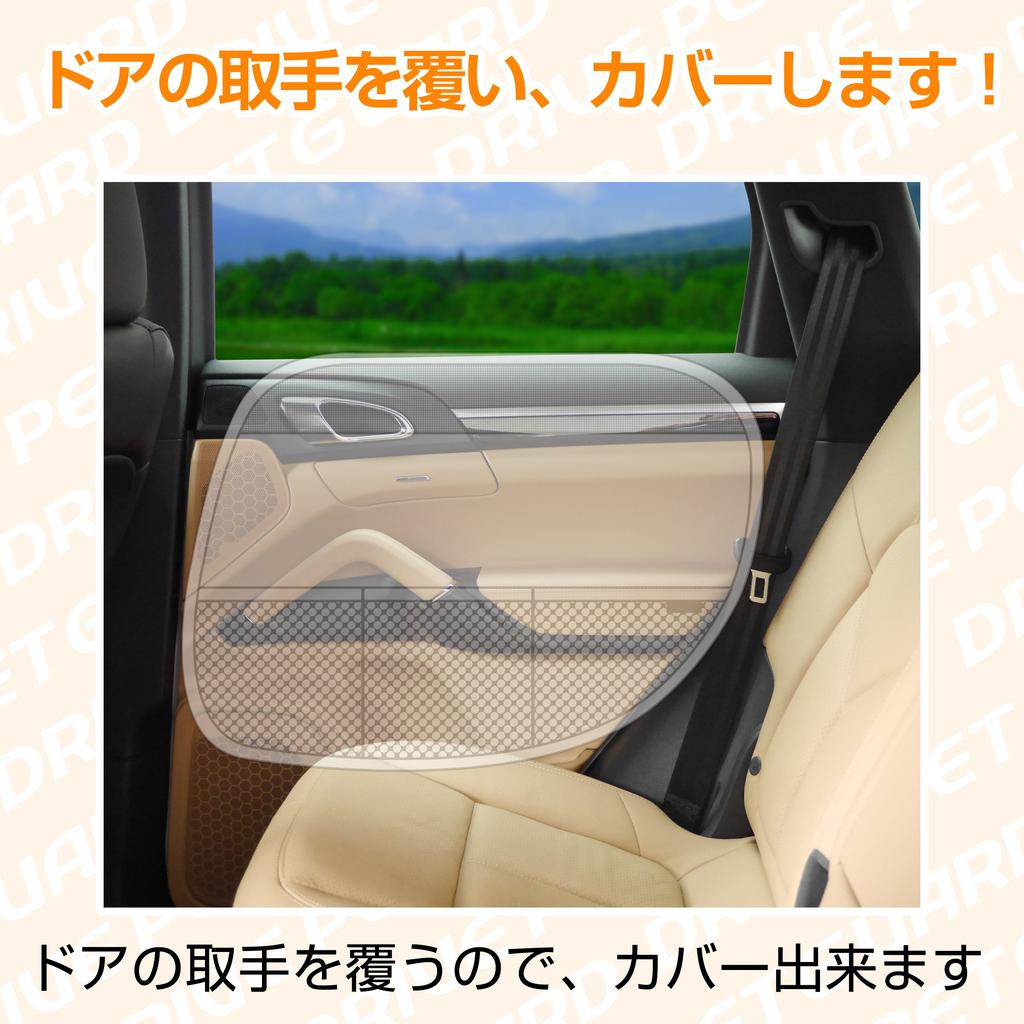 Powerfully protect your interior doors from scratches and DRIVE PET GUARD of 2 with silicone rubber for dogs and cats car's grime! (camouflage
