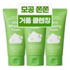 Ingredient Editor Green Tomato Deep Pore Cleansing Whipping Foam, 3 шт., 120 г