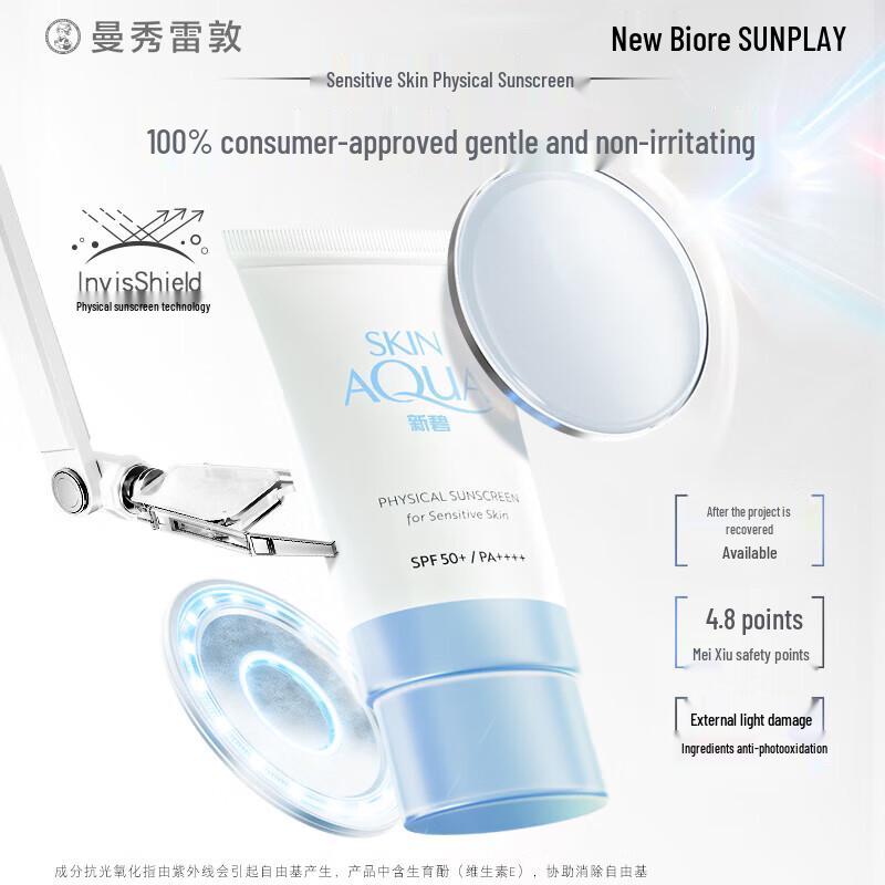 Mentholatum Sunplay Physical Facial Sunscreen SPF50+ PA++++ 50ml