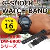 Сменные часы CASIO Casio DW6900 Series Ширина ушка 16 мм TPU Уретан Черный ремешок 2 пружины руководство по замене Ремешок/ремень TARO'S G-SHOCK G-Shock