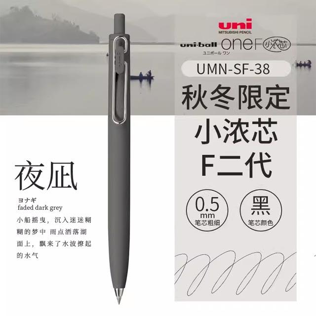 Новая Япония UNI Маленькая Гелевая Ручка с Толстым Стержнем UMN-SF Летняя Ограниченная Серия Толстый Черный Uniball One Низкий Центр Тяжести Uniball Signature Pen
