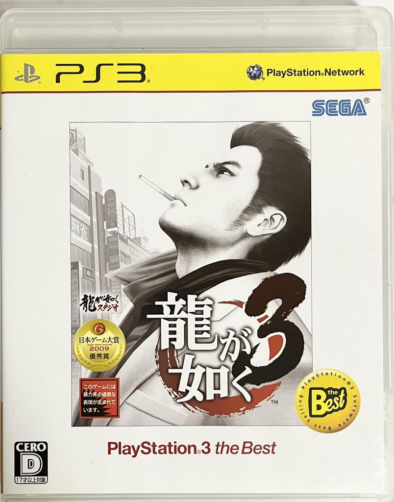 Yakuza 3 PlayStation 3 the Best