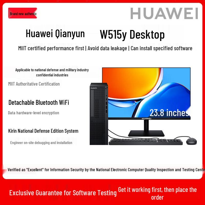 Huawei Qingyun W515y Commercial Desktop PC (CN version)