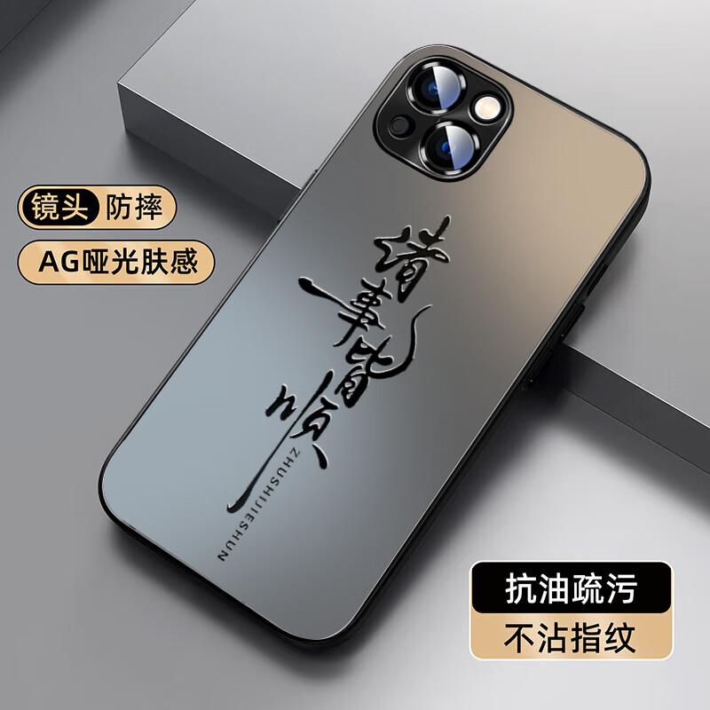 XP IPhone 15 Case, Full Lens Protection, Shockproof, Heat Dissipation, Frosted Ultra-Thin, Style, Chinese High-End - Graphite Gray Calligraphy Jieshu