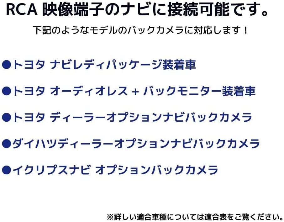 [Tr1093] Оригинальный адаптер камеры заднего вида Toyota Daihatsu Eclipse RCA003T Конвертер ATOTO RCA, Подключение, RCA
