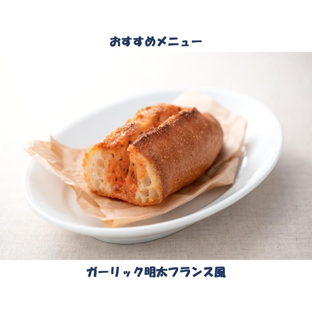 Aohata Verde Garlic and Mentaiko Spicy Cod Roe Flavor Toast Spread 12g x 4 Packs