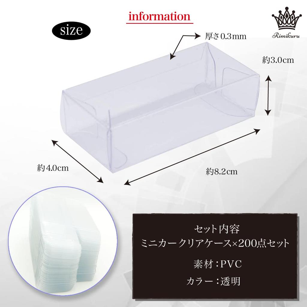 Rimikuru 200-Piece Clear Case for Miniature Cars, Storage and Display, Transparent (3.0cm X 4.0cm X 8.2cm)