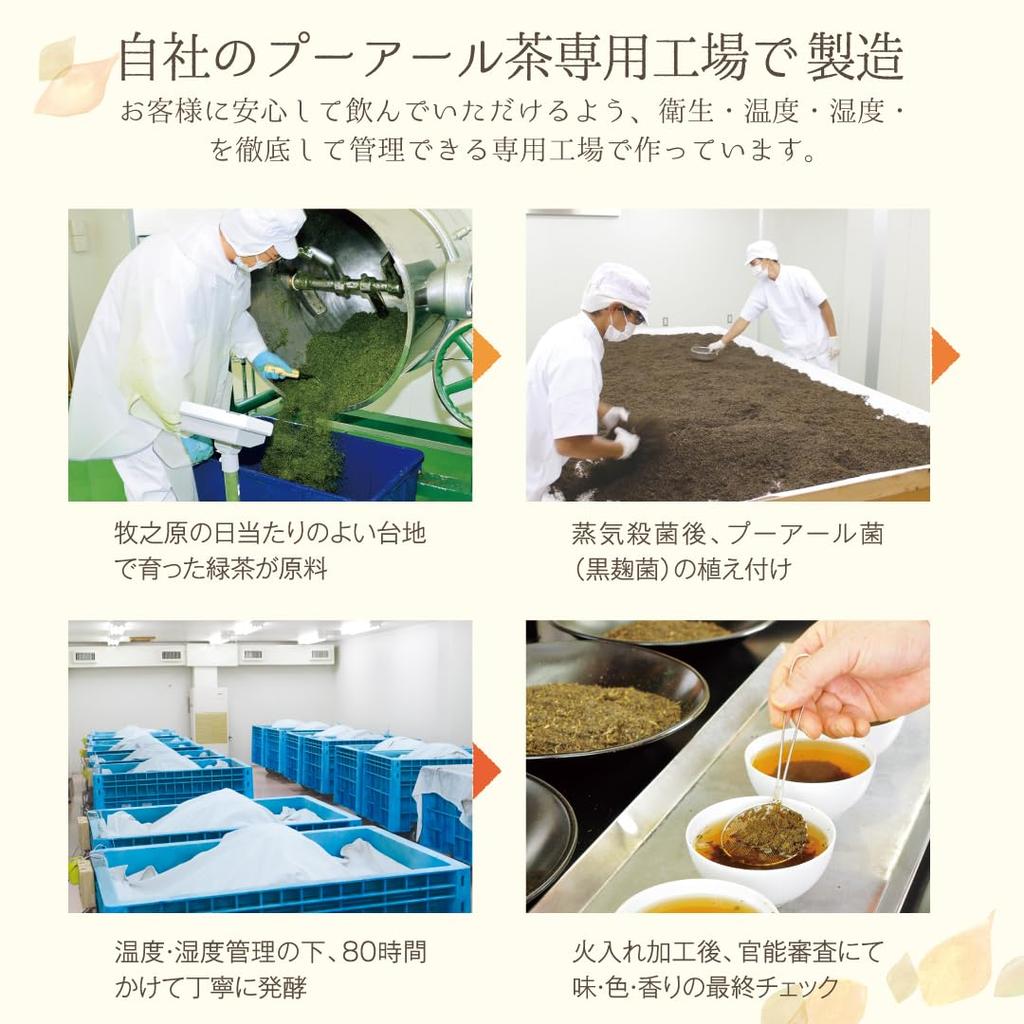 Диетический домашний 30 пакетиков для кружек с функциональным Снижает вес и висцеральный жир у людей с ожирением и снижает высокий ИМТ пакетиков на Arahata Sono Shizuoka Tea