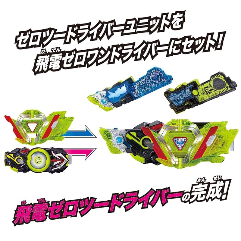 [Bandai] Kamen Rider Zero One трансформирующий пояс DX Hiden Zero One Driver & Zero Two Progress Key & Zero Two Driver Unit