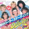 7inch Record DOLLY DOTS - (They Are) Rollerskating / You're T 075P156 SWEET DONUTS 1980 Japan Pop Used
