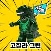 [Cube World] Lego Compatible Godlla Prayer Prayer Dragon Dinosaur Block Mini Figure Chinese Lego, BIG Godzilla 3 Types + Mini Godzilla 3 Set