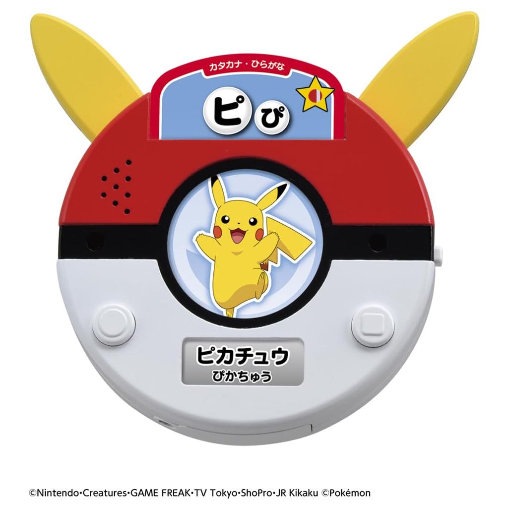TAKARA TOMY Pikachu Talking Word Scanner [Japan Toy Awards 2025, Accessible Toy Category, Excellence Award]