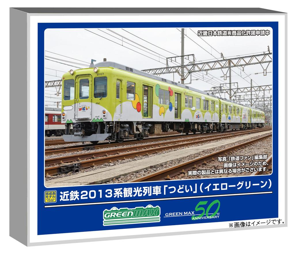 Greenmax N gauge серия Kintetsu 2013 туристический поезд Желто-зеленый набор с моторизованной моделью поезда 50798 "Цудоу" 3 вагона