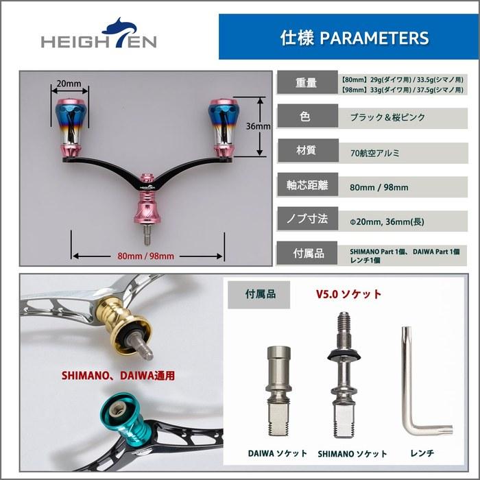Ручка катушки HEIGHTEN V3.0 80/98 мм Совместимая с Shimano/Daiwa Дуга Aurora (Ручка-кнопка цвета 'Цветок сакуры' и черная ручка, 80 мм) (HT00705) V4.0 80мм
