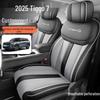 2025-2026 Chery Tiggo 7 7-местный Чехол-Коврик на Сиденья Автомобиля Полное Покрытие - Для Использования в Четыре Сезона