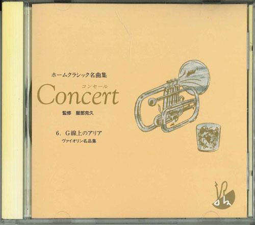 CD - Консоль 6 Воздух на струне Соли Скрипки OCD12006 ELECTRO SOUND 1992 Япония Классическая Б/у